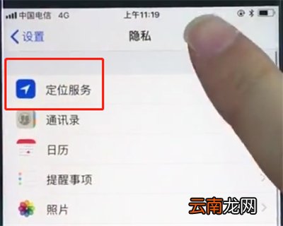 苹果8中查看手机常去位置的操作步骤