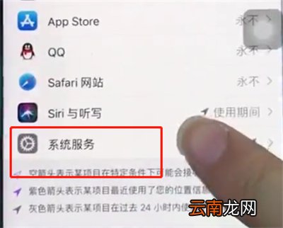 苹果8中查看手机常去位置的操作步骤