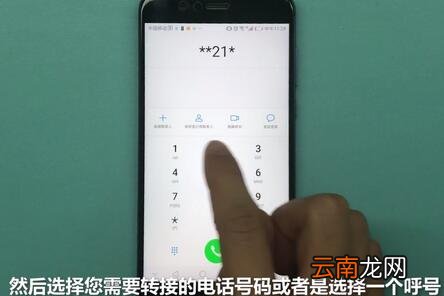 华为畅享9s设置来电转接具体操作步骤