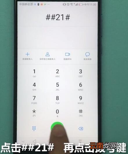 华为畅享9s设置来电转接具体操作步骤