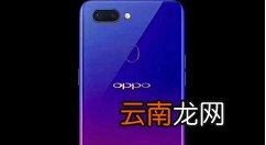 oppo手机中区域截屏的简单步骤