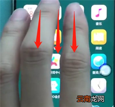 oppo手机中区域截屏的简单步骤