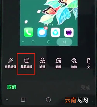 oppo手机中区域截屏的简单步骤