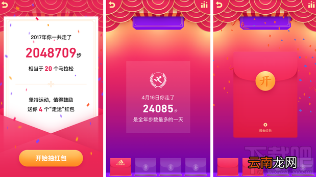 QQ走运红包什么时候上线？QQ走运红包上线时间