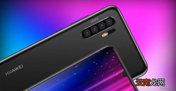 华为p30pro中将省电模式关掉具体操作步骤