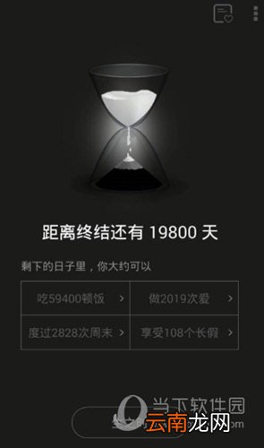 抖音中拍摄出生命倒计时具体操作步骤