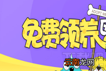 百度区块链数字宠物狗莱茨狗怎么领养?百度区块链数字宠物狗莱茨狗领养方式