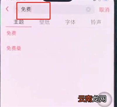 oppo手机中更换主题的操作步骤