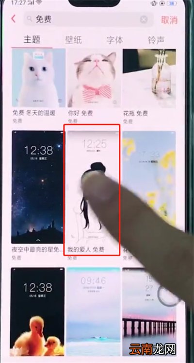 oppo手机中更换主题的操作步骤