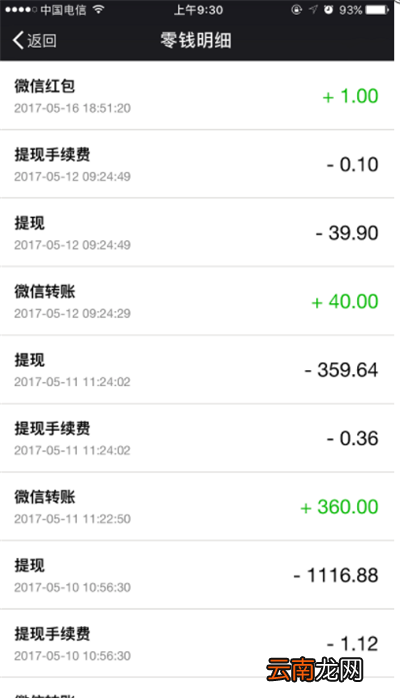 微信中将零钱明细记录删除具体操作步骤