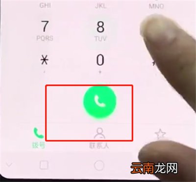 oppo手机中设置呼叫转移的操作方法