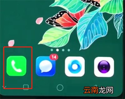 oppo手机中设置呼叫转移的操作方法