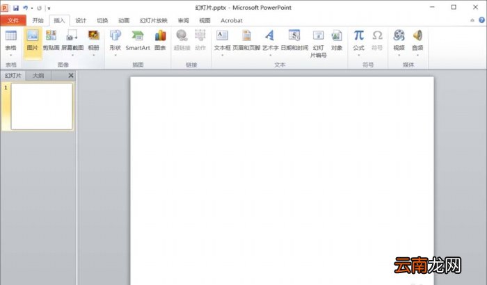 PPT中为图片添加滤镜艺术效果具体操作流程