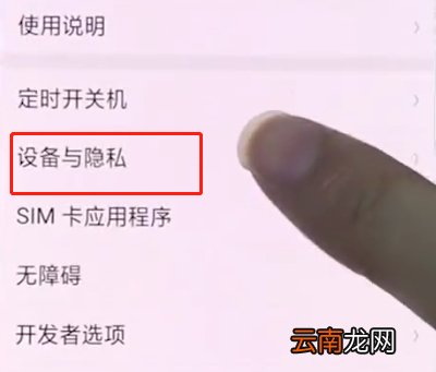oppo手机中打开定位服务的操作步骤