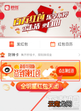 2018微博除夕幸运大转盘在哪玩?微博除夕幸运大转盘玩法介绍