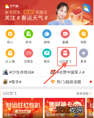 2018微博除夕幸运大转盘在哪玩?微博除夕幸运大转盘玩法介绍