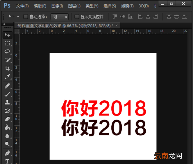 Photoshop打造出重叠文字效果具体操作步骤