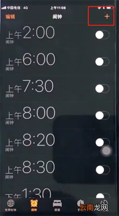 苹果8中设置闹钟的操作步骤