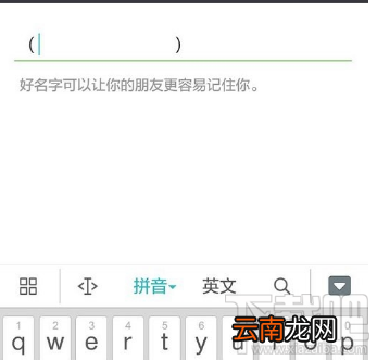 微信空白昵称怎么设置?微信空白昵称设置教程