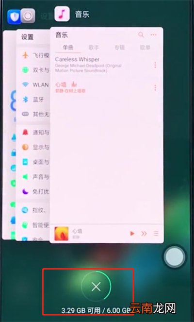 oppo手机中清理内存的处理方法
