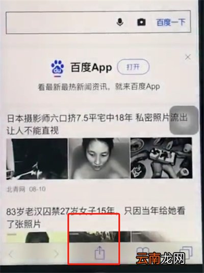 苹果8中将网页变成pdf格式的操作步骤