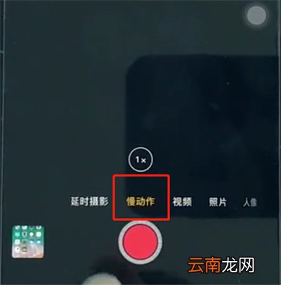 苹果8中拍慢动作的详细操作步骤