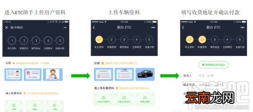 微信etc怎么用？微信etc助手小程序使用方法