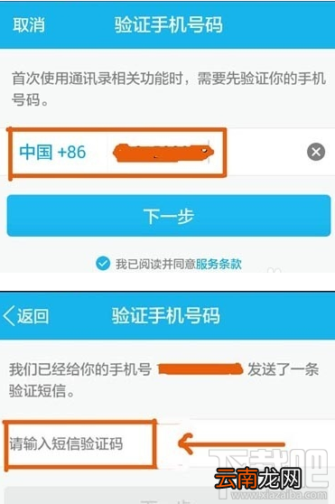 手机qq导入或备份通讯录教程是什么？