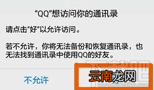 手机qq导入或备份通讯录教程是什么？