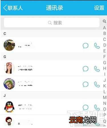 手机qq导入或备份通讯录教程是什么？