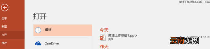 PPT中将单箭头组合为双箭头具体操作步骤