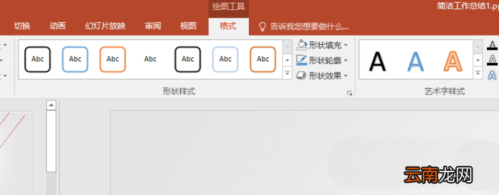 PPT中将单箭头组合为双箭头具体操作步骤