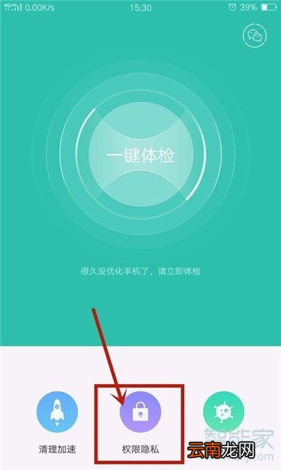 oppoa91怎么开启应用悬浮窗