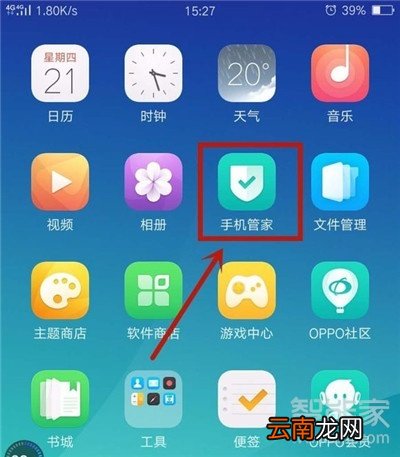 oppoa91怎么开启应用悬浮窗