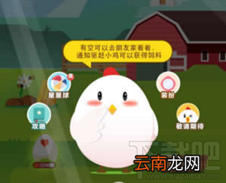 支付宝金蛋怎么获得？支付宝蚂蚁庄园金蛋收取方法