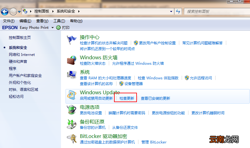 win10系统免费升级具体操作流程