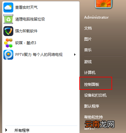 win10系统免费升级具体操作流程