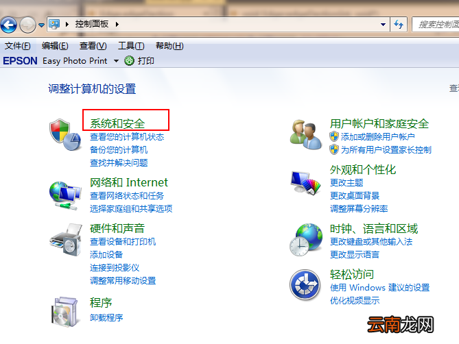 win10系统免费升级具体操作流程