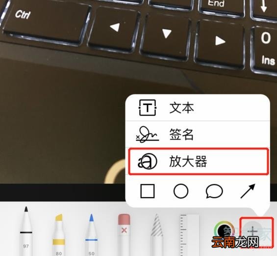 苹果修图放大镜怎么找