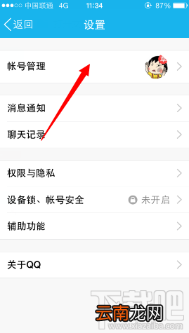 手机qq同时登陆两个号码怎么操作