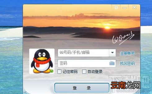 手机qq同时登陆两个号码怎么操作