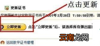 win7系统中支付宝安全证书过期具体处理方法