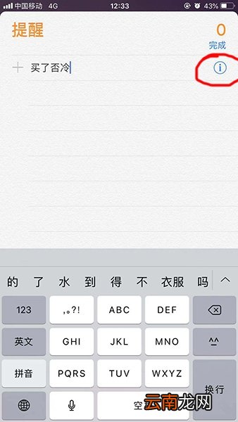 iphone中设置指定地点提醒详细操作方法