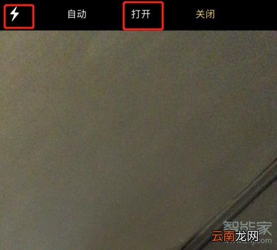 苹果前置闪光灯怎么开