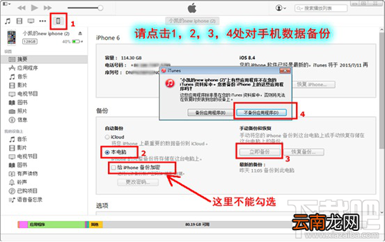 微信恢复聊天记录教程