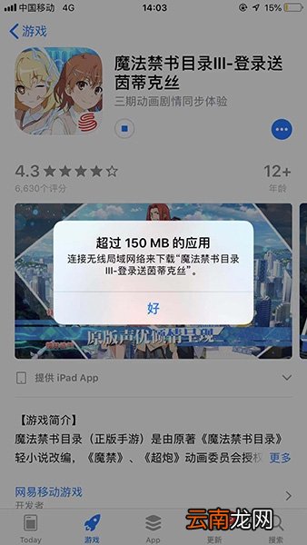 苹果手机中将流量限制解除具体操作步骤