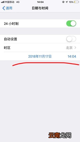 苹果手机中将流量限制解除具体操作步骤