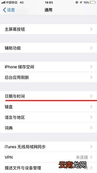 苹果手机中将流量限制解除具体操作步骤