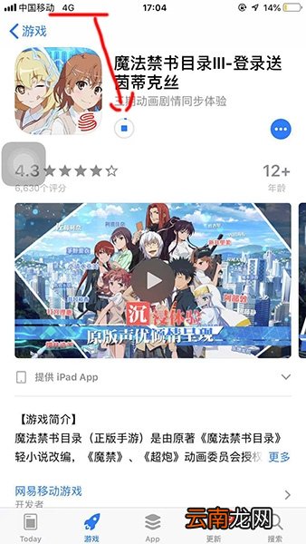 苹果手机中将流量限制解除具体操作步骤