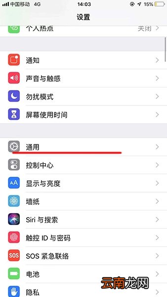 苹果手机中将流量限制解除具体操作步骤